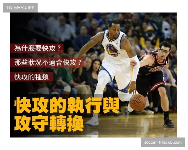 防守篮板保护成取胜基础,快速攻防转换前提条件 防守篮板保护成取胜基础,快速攻防转换前提条件