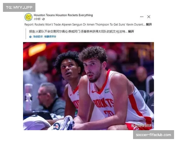 火箭凭借阿门和申京高效发挥大胜太阳，节奏控制成取胜关键